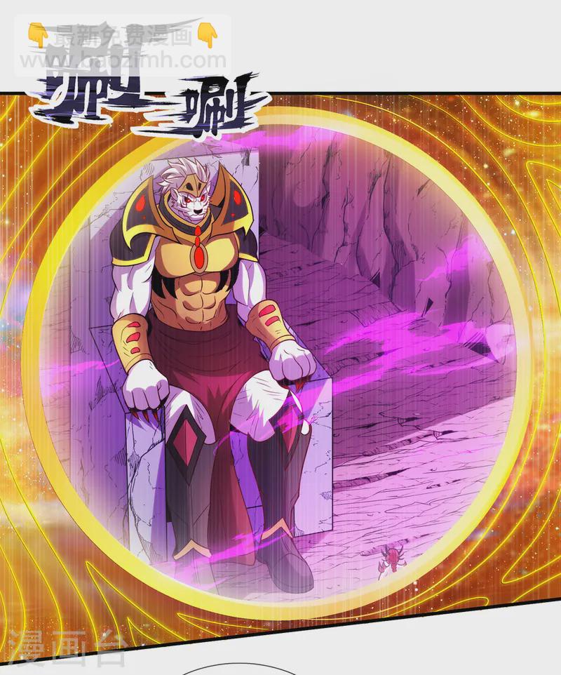 第81话 召唤夔牛，寻找据点-第81话