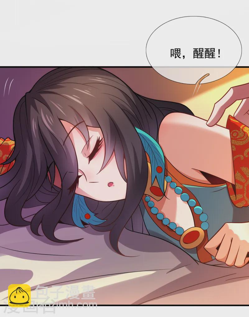 第81话 召唤夔牛，寻找据点-第81话