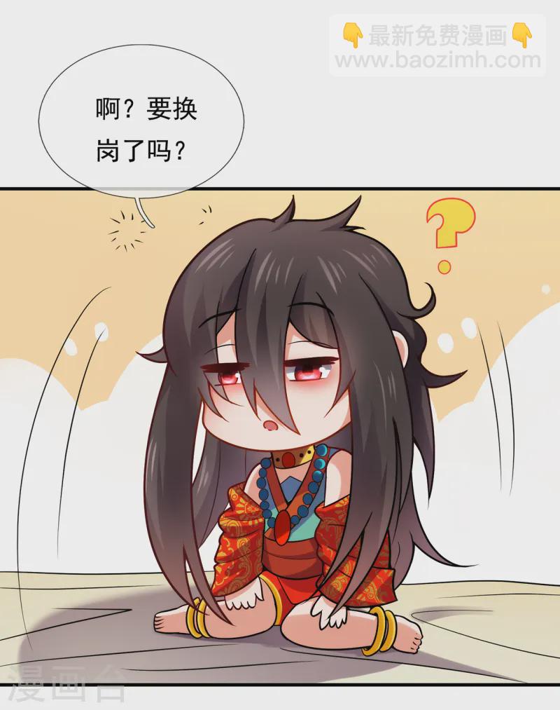 第81话 召唤夔牛，寻找据点-第81话