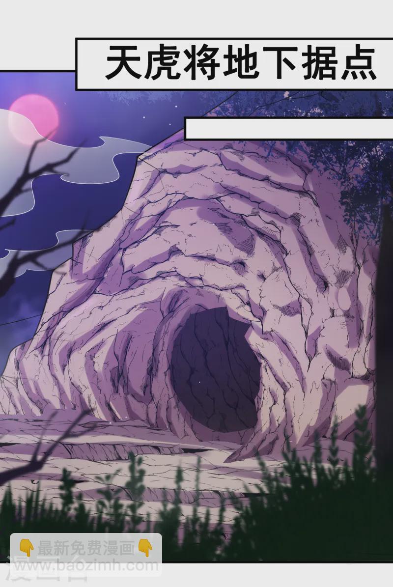 第81话 召唤夔牛，寻找据点-第81话