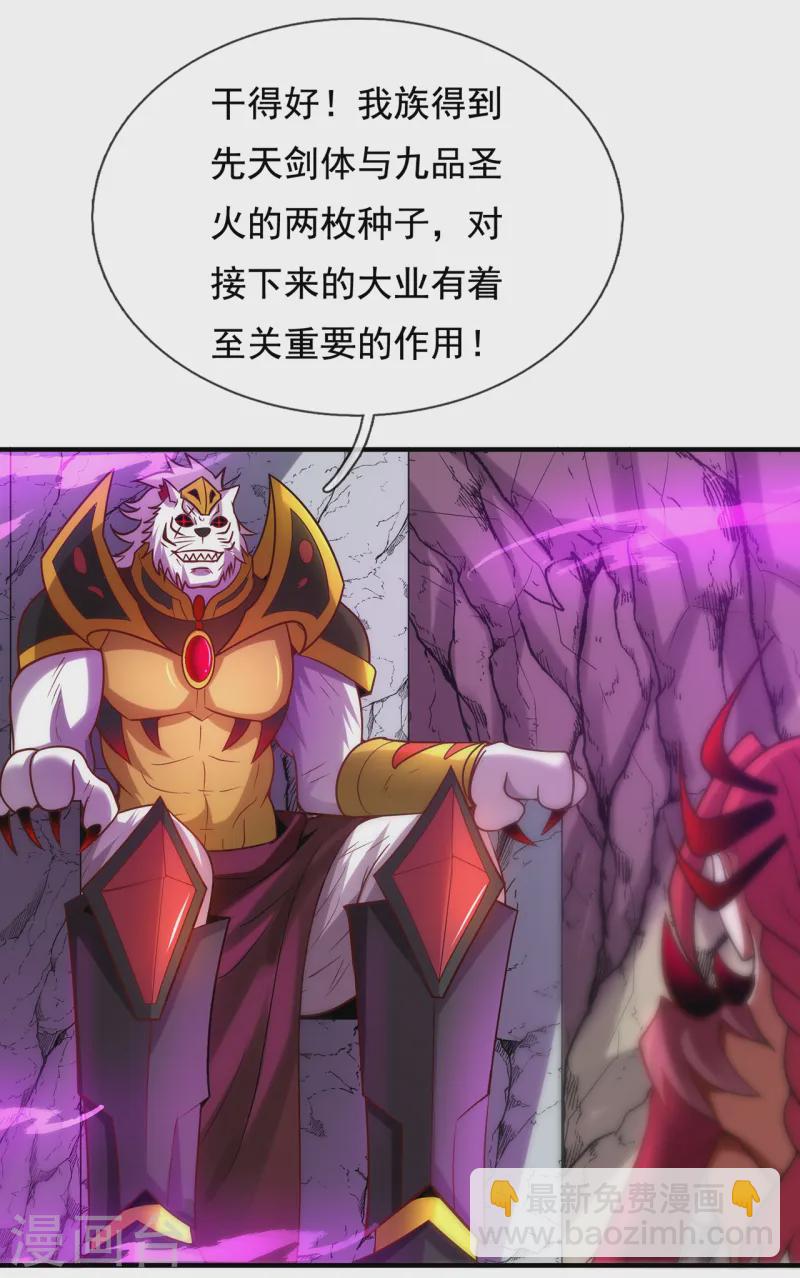 第81话 召唤夔牛，寻找据点-第81话