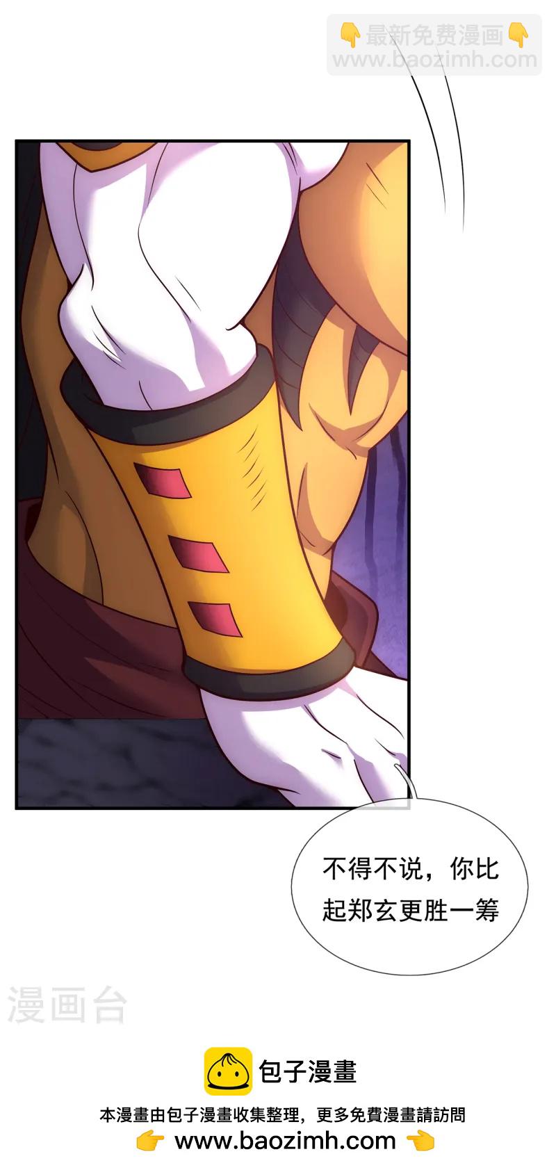 第81话 召唤夔牛，寻找据点-第81话