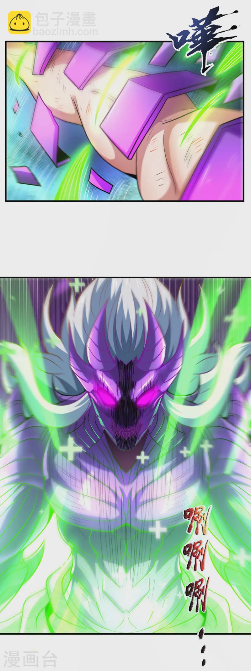 第81话 召唤夔牛，寻找据点-第81话