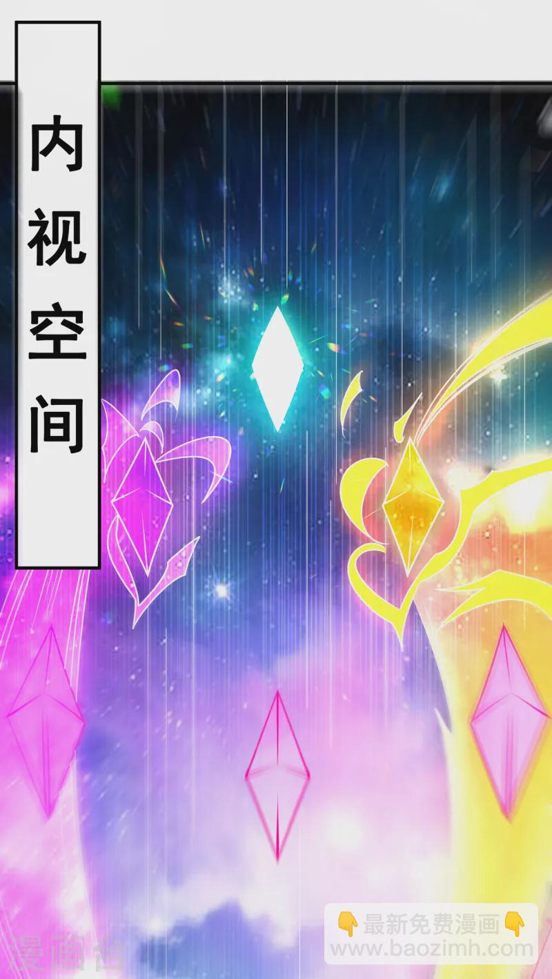 第81话 召唤夔牛，寻找据点-第81话