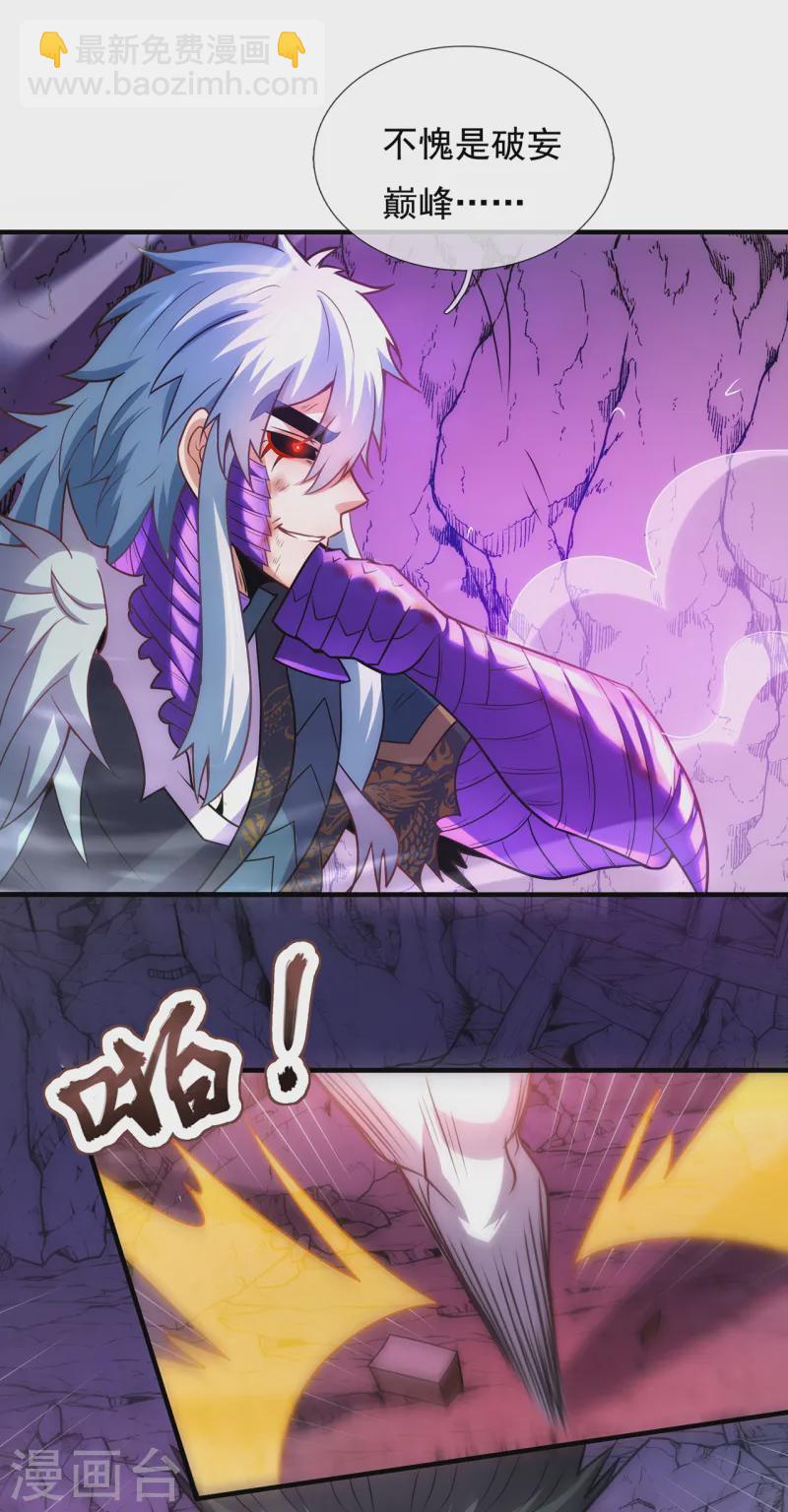 第83话 巅峰对战，险象迭生-第83话