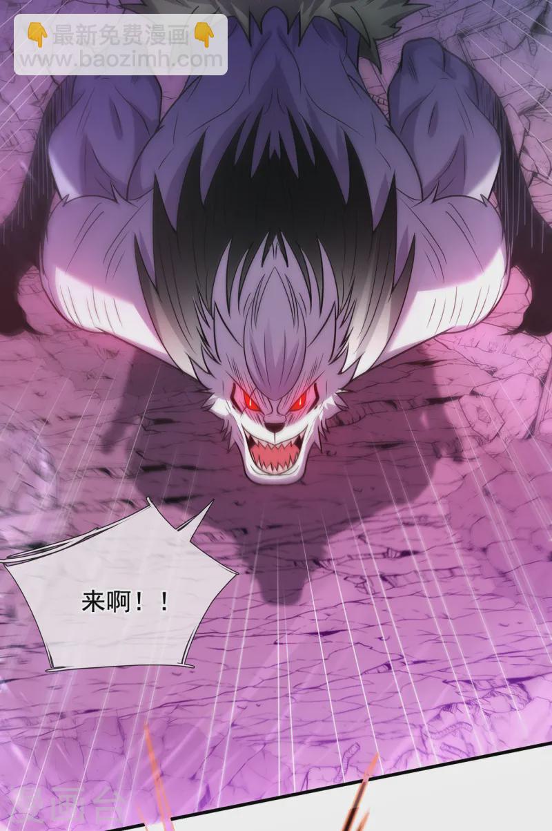 第83话 巅峰对战，险象迭生-第83话