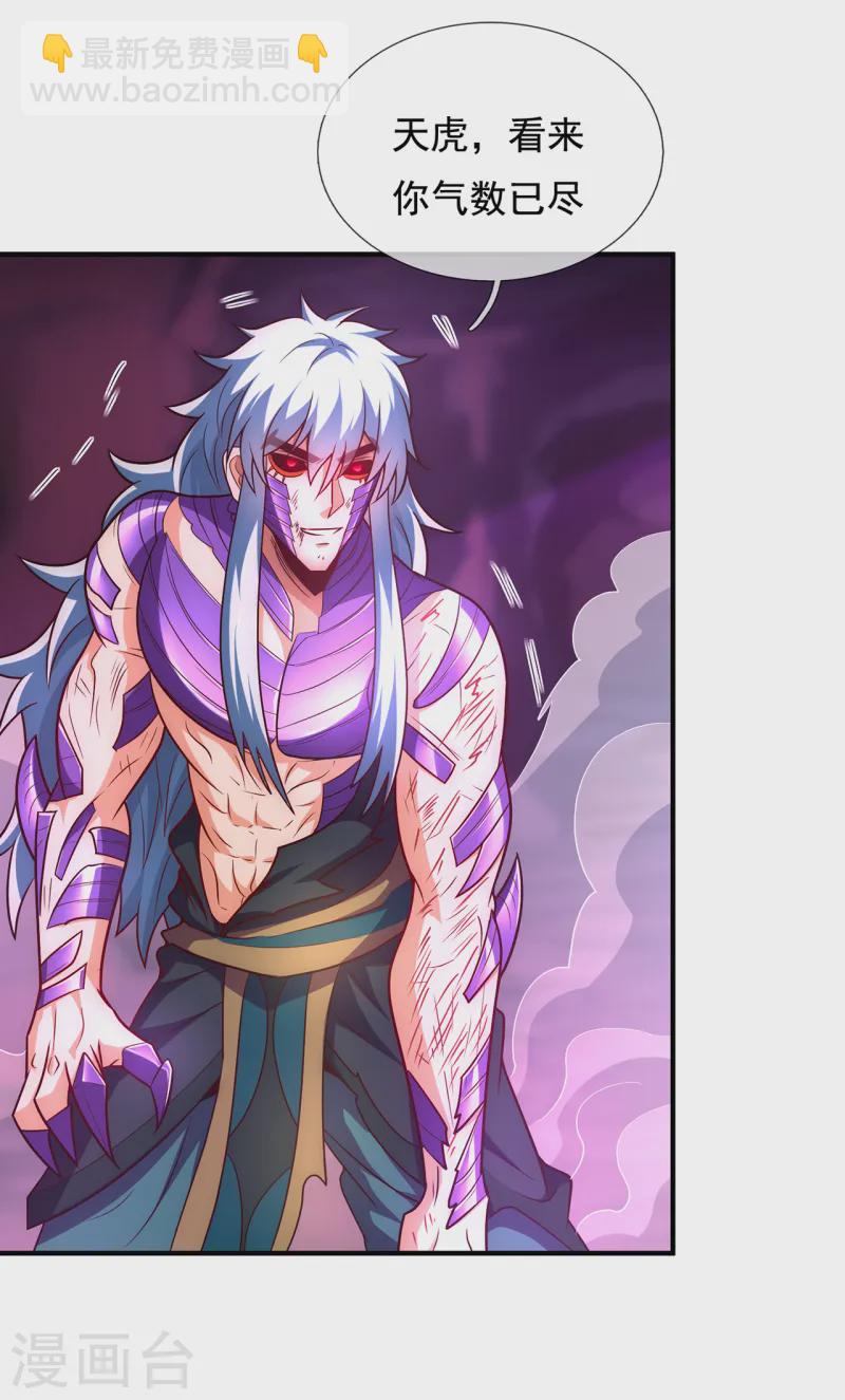 第83话 巅峰对战，险象迭生-第83话