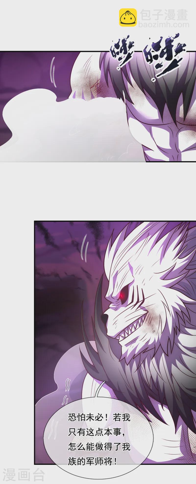 第83话 巅峰对战，险象迭生-第83话