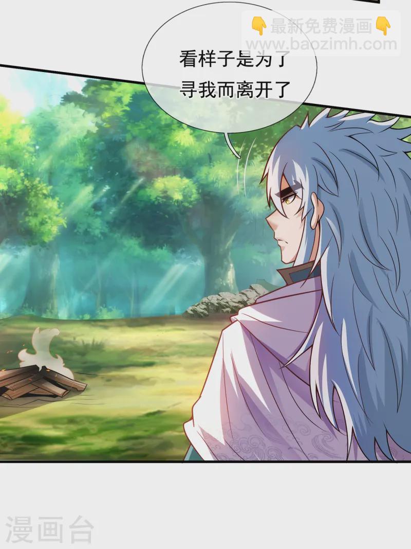 第85话 勾结妖族，人人诛之-第85话