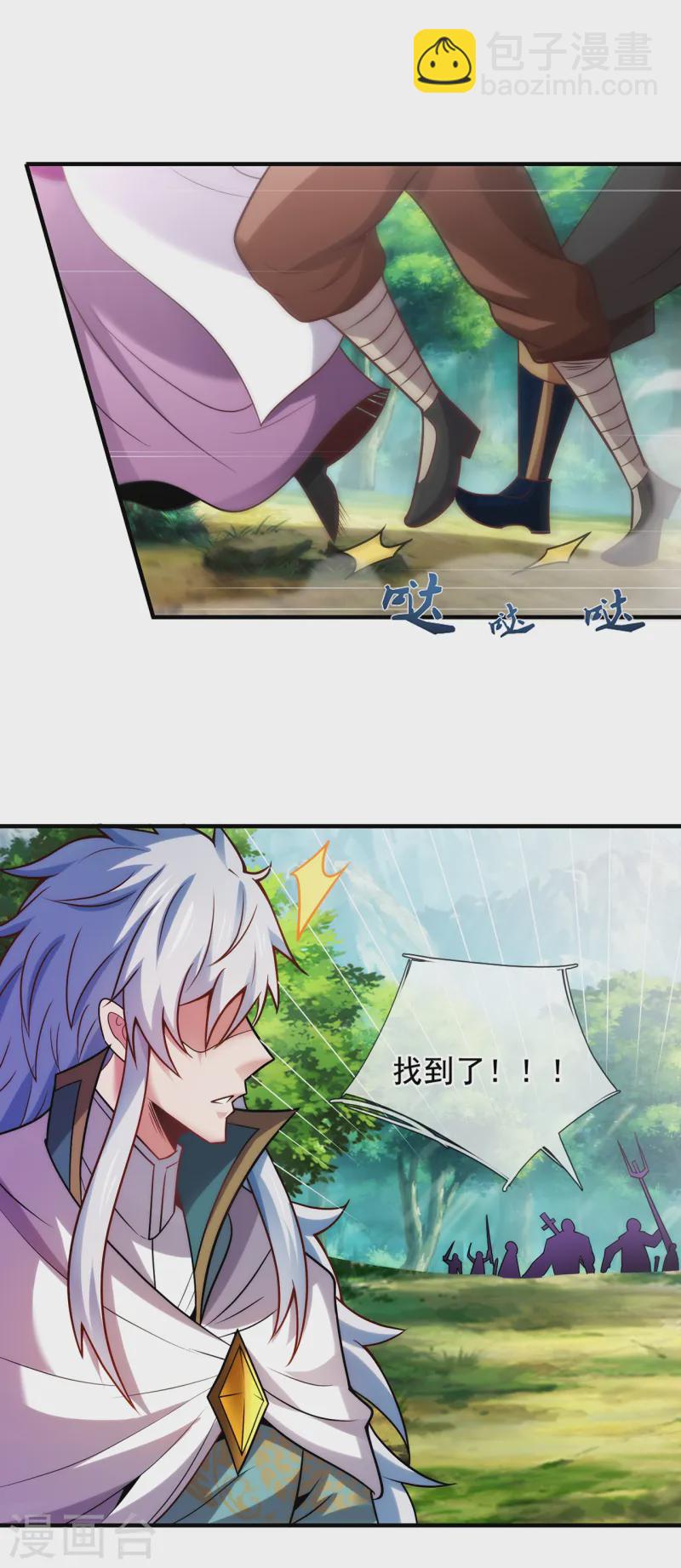 第85话 勾结妖族，人人诛之-第85话