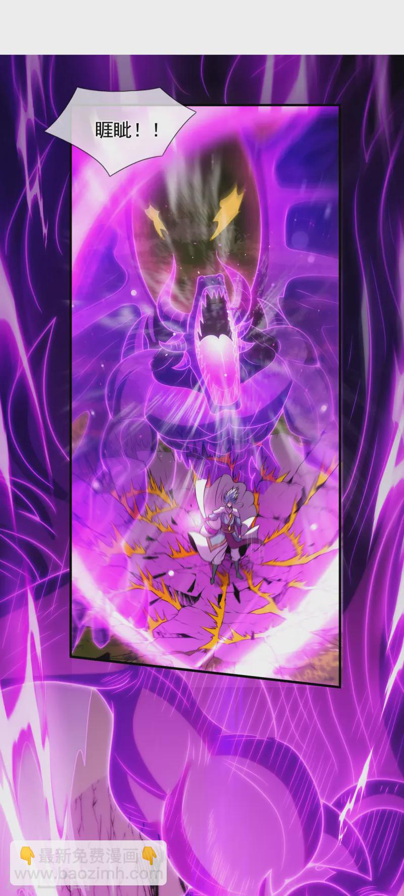 第85话 勾结妖族，人人诛之-第85话