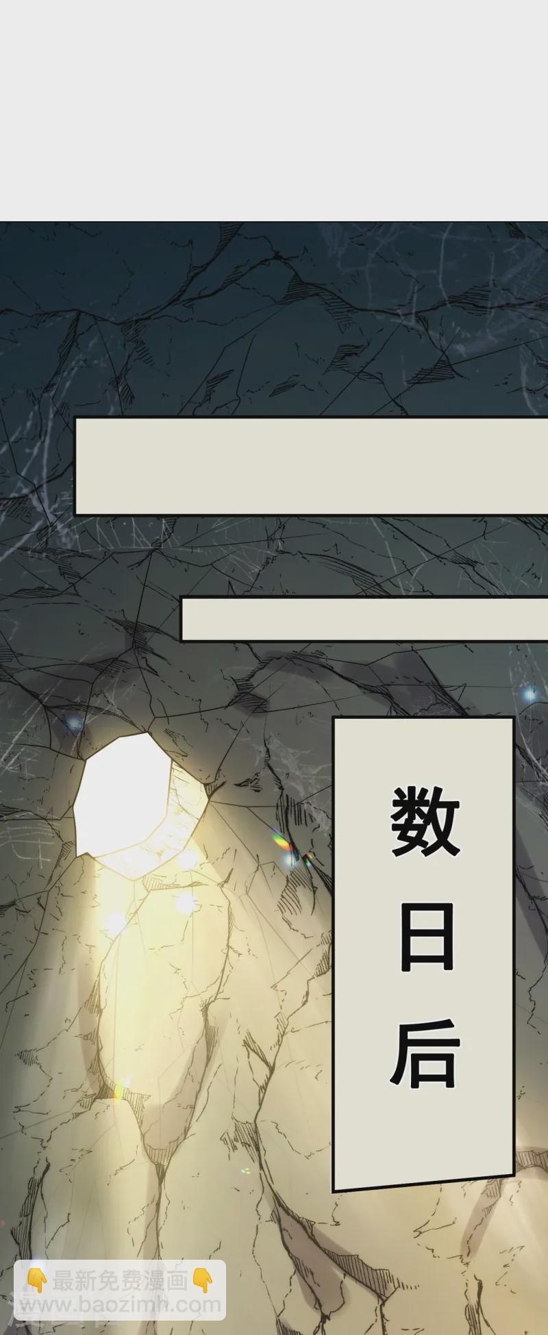 第85话 勾结妖族，人人诛之-第85话