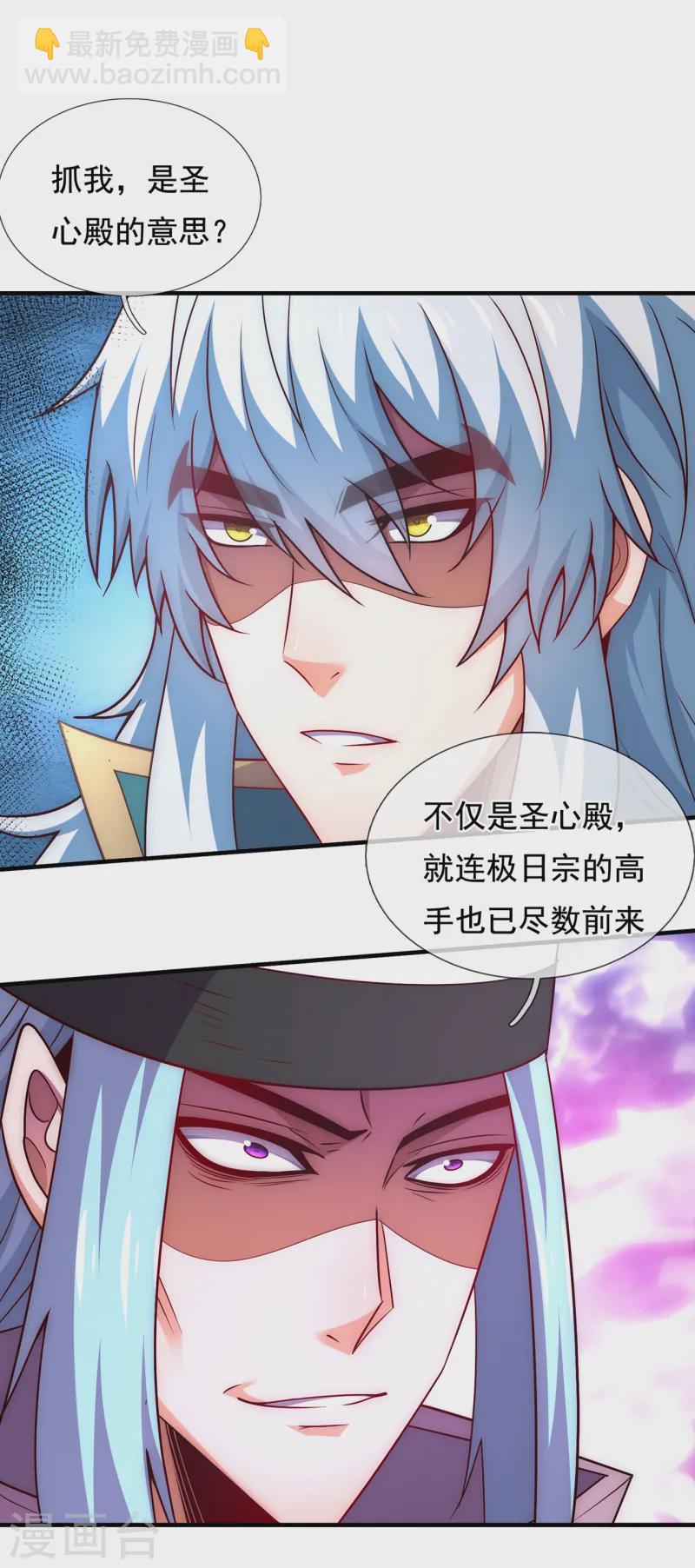 第85话 勾结妖族，人人诛之-第85话