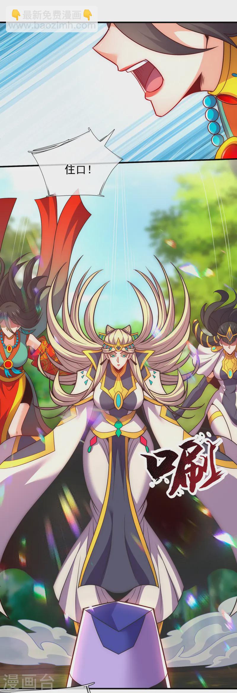 第85话 勾结妖族，人人诛之-第85话