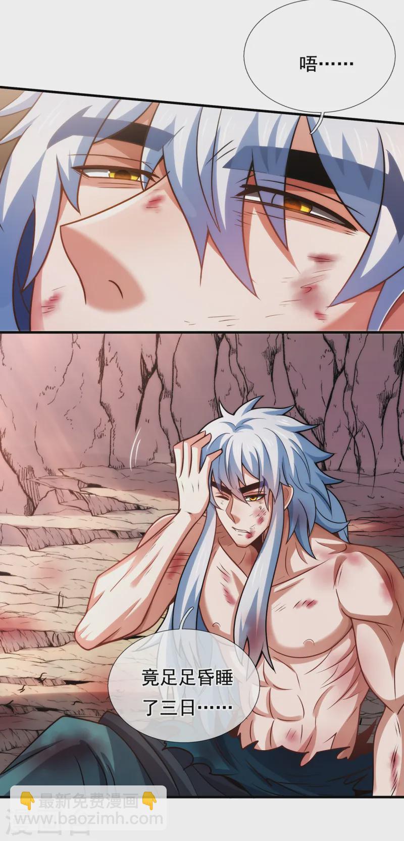 第85话 勾结妖族，人人诛之-第85话