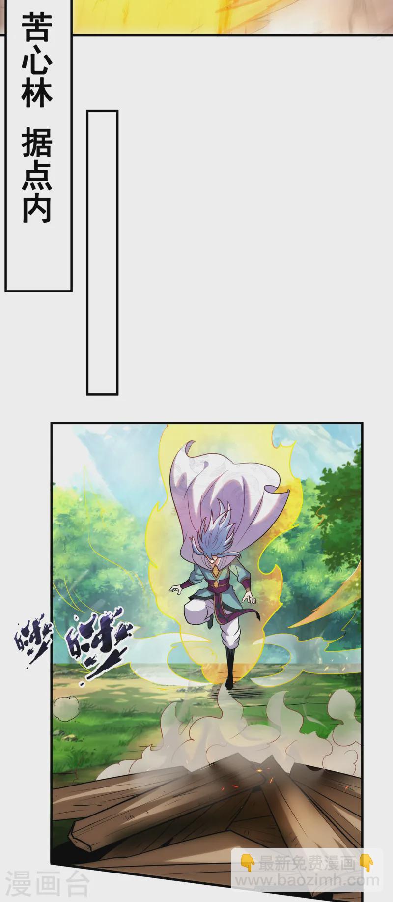 第85话 勾结妖族，人人诛之-第85话