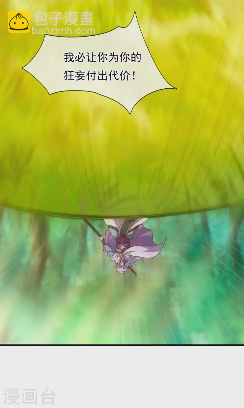 第87话 第一神子，手下败将-第87话