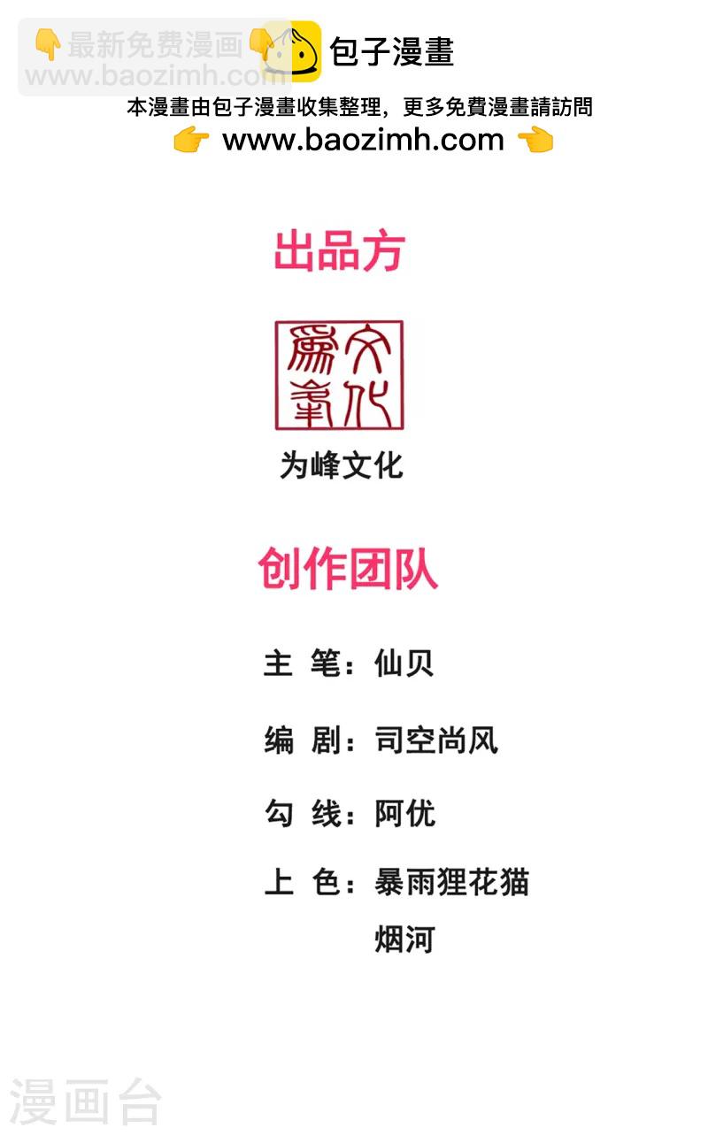 第87话 第一神子，手下败将-第87话