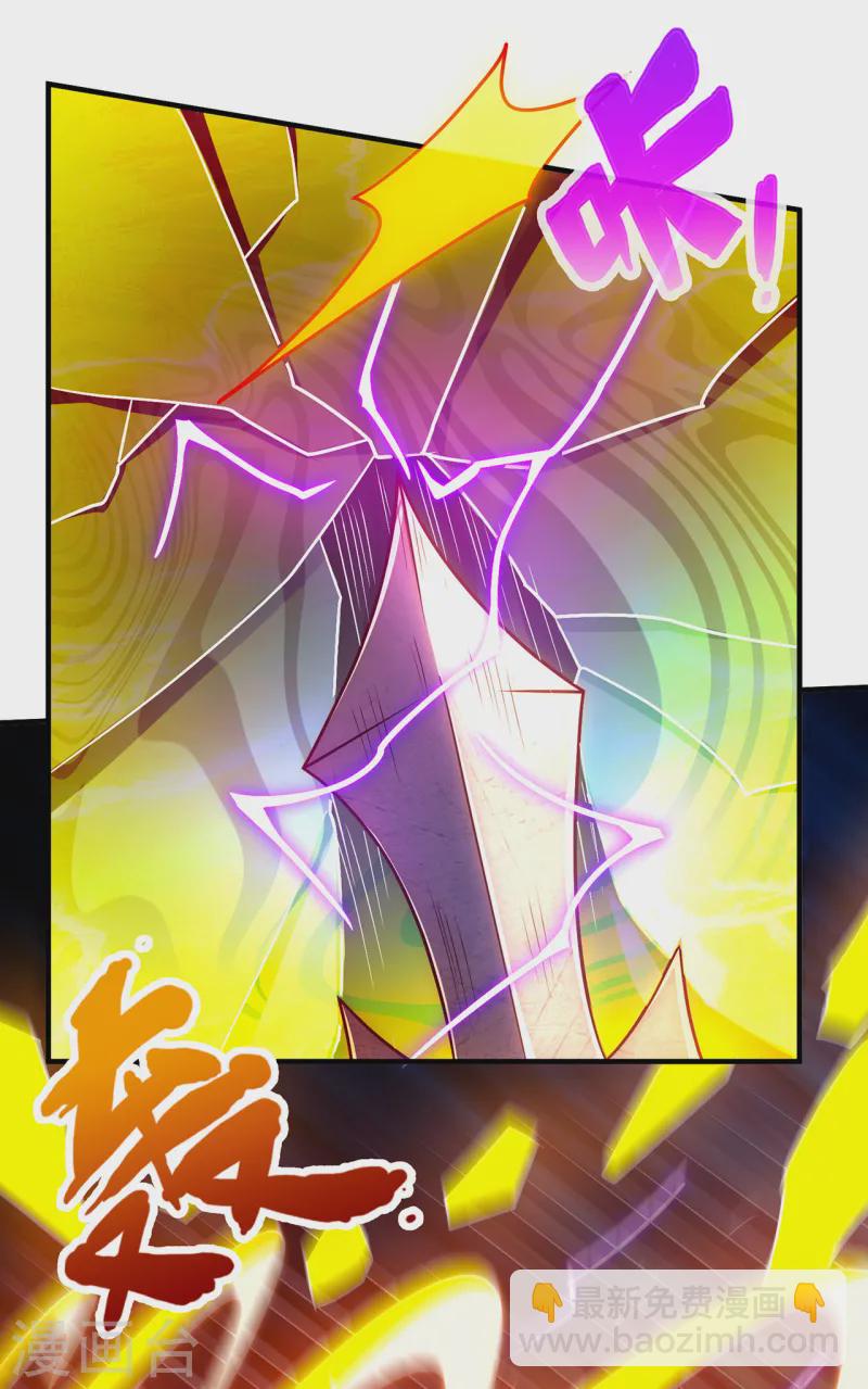 第87话 第一神子，手下败将-第87话