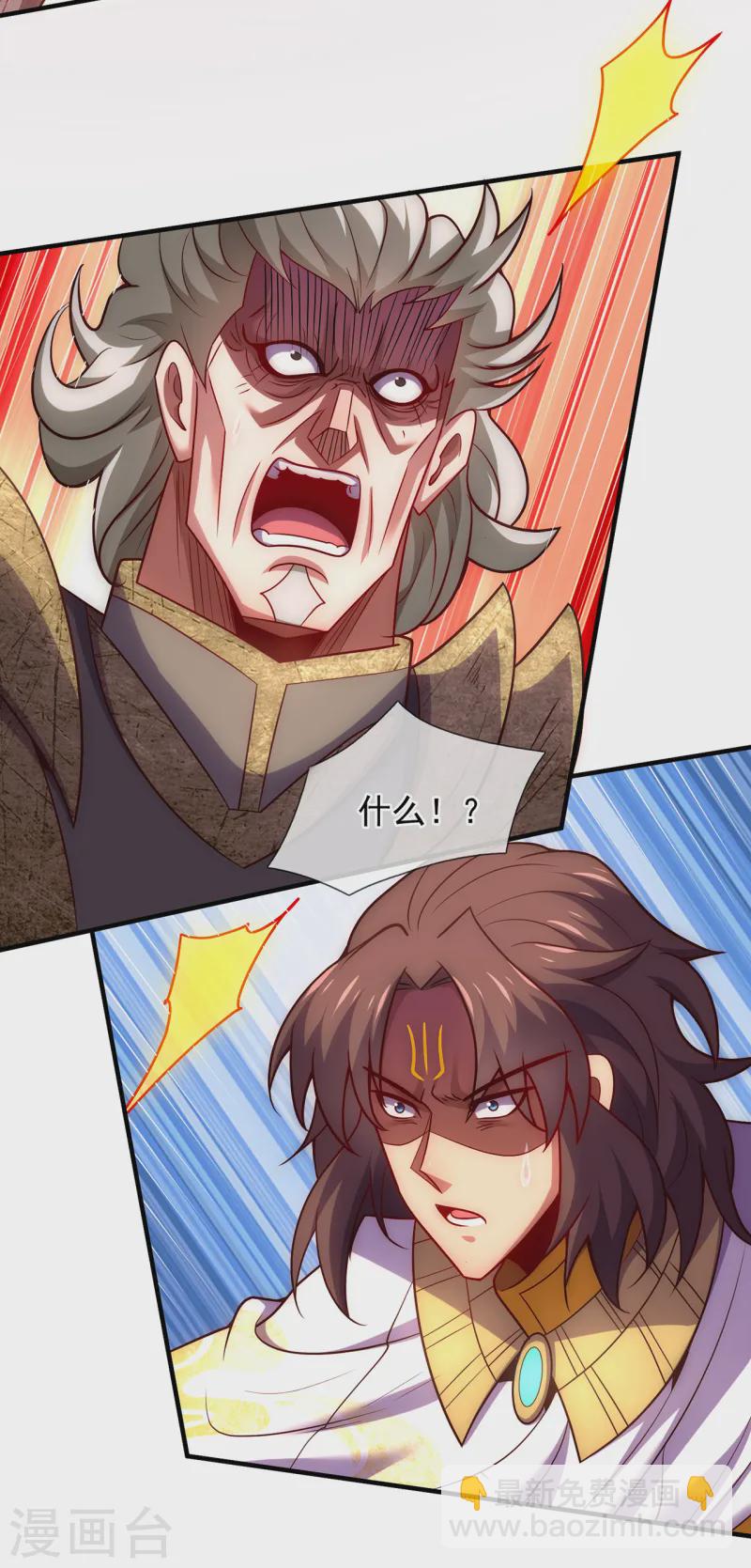 第87话 第一神子，手下败将-第87话