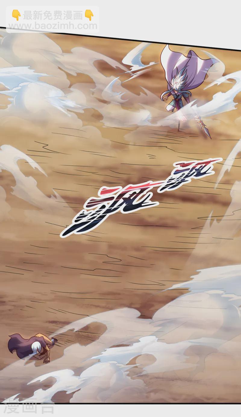 第87话 第一神子，手下败将-第87话