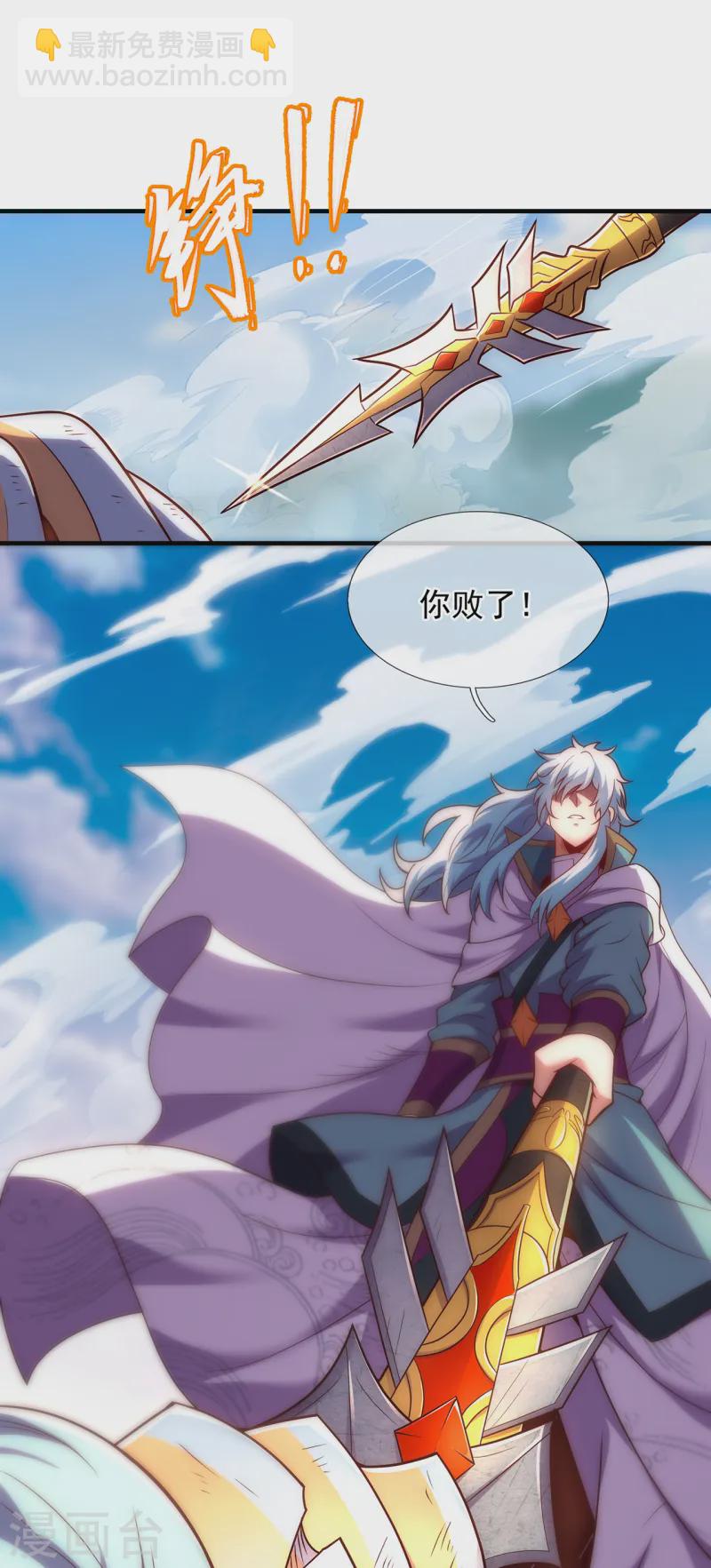 第87话 第一神子，手下败将-第87话