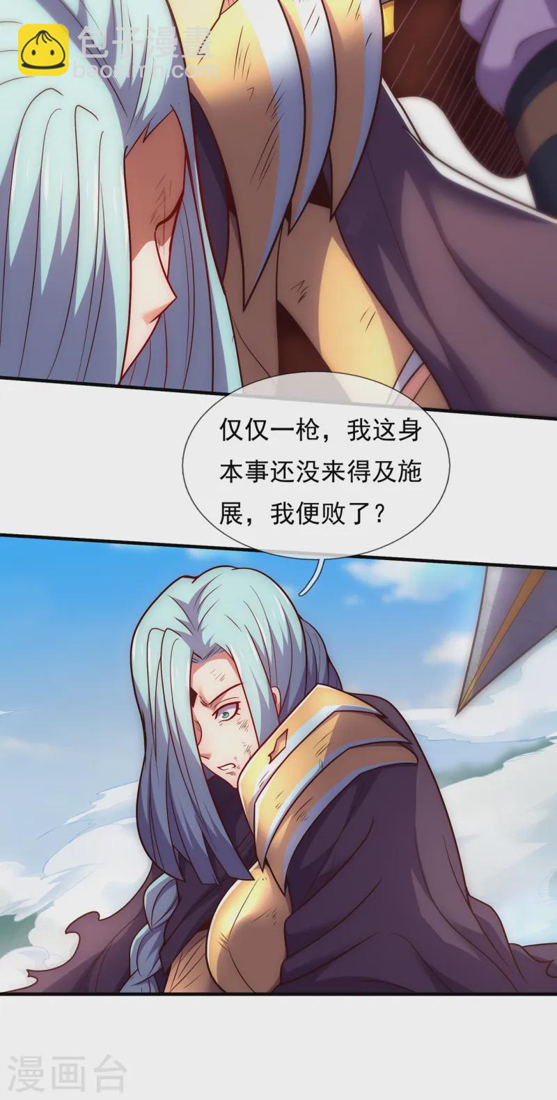 第87话 第一神子，手下败将-第87话