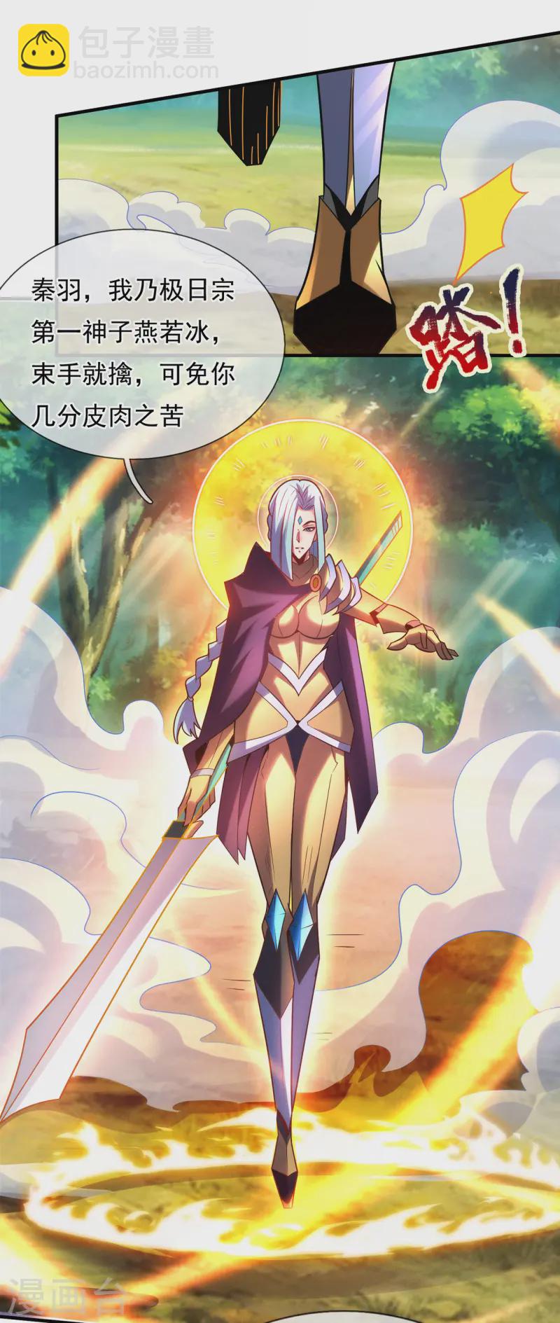 第87话 第一神子，手下败将-第87话