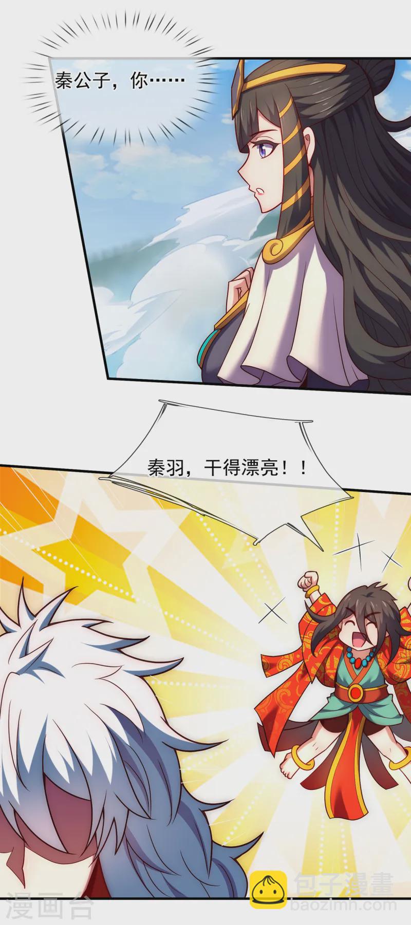 第87话 第一神子，手下败将-第87话