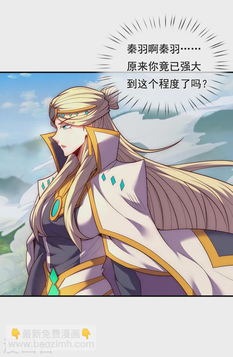 第87话 第一神子，手下败将-第87话