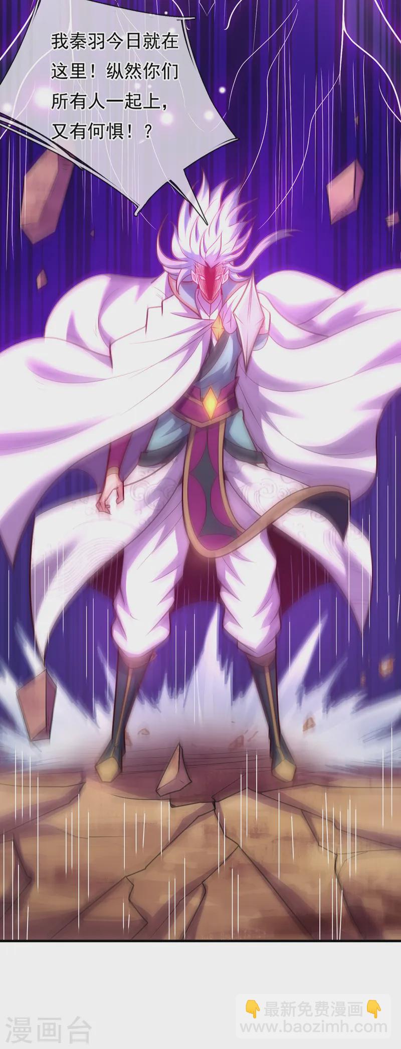 第87话 第一神子，手下败将-第87话