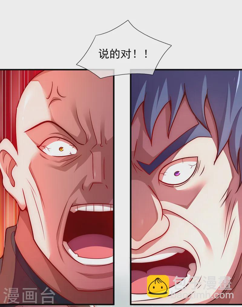 第87话 第一神子，手下败将-第87话