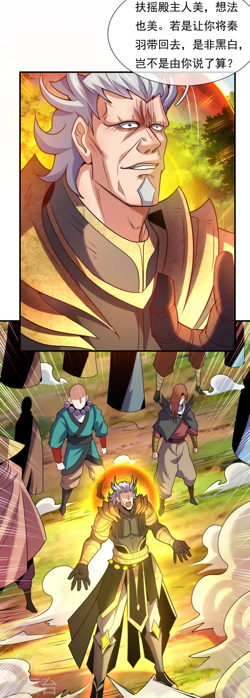 第87话 第一神子，手下败将-第87话