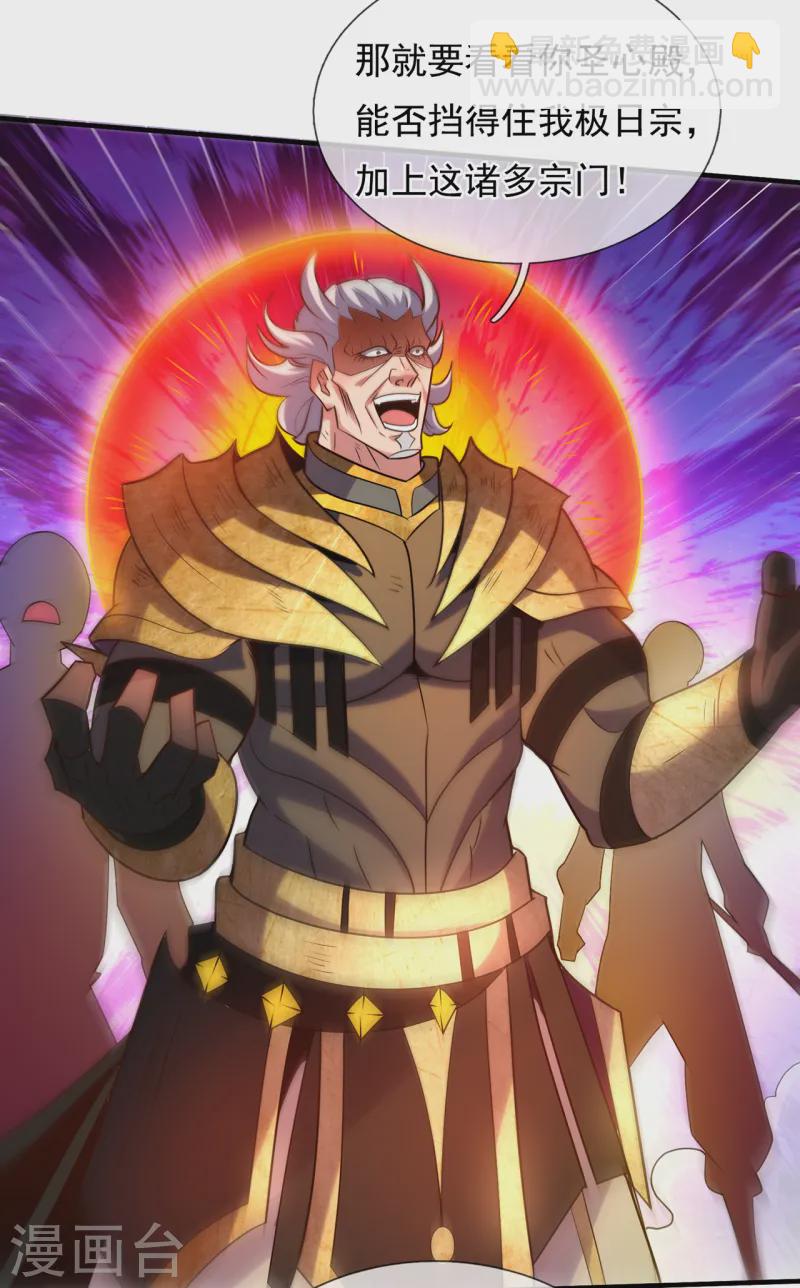 第87话 第一神子，手下败将-第87话