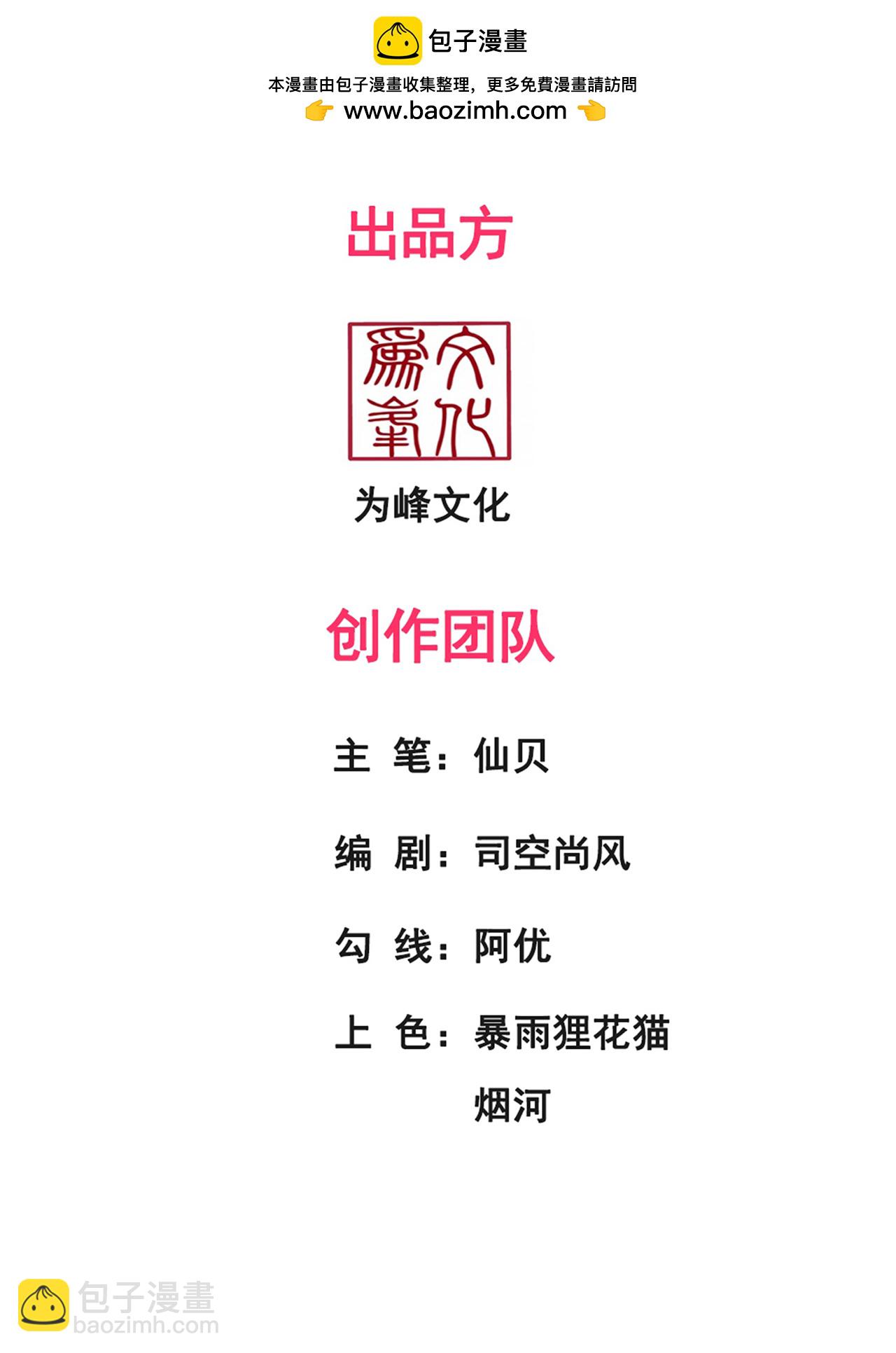 第89话 暗夜之主，邪魅妖女-第89话