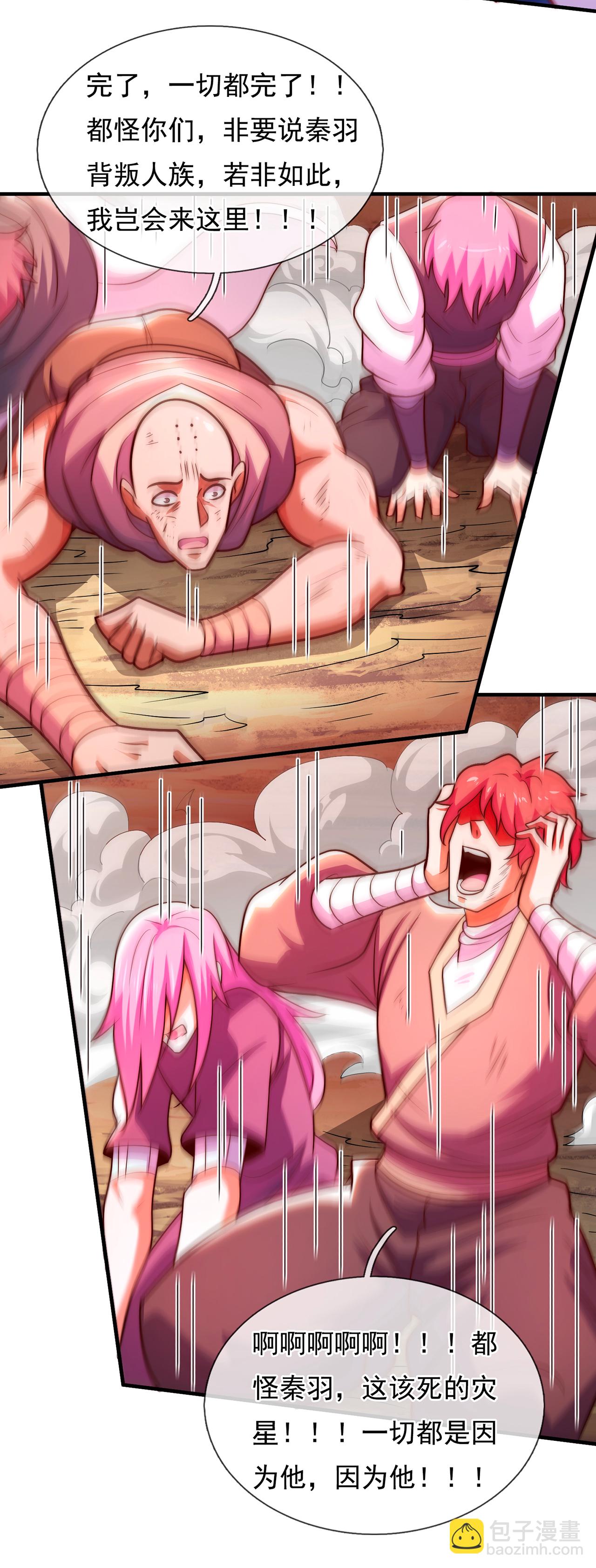 第89话 暗夜之主，邪魅妖女-第89话