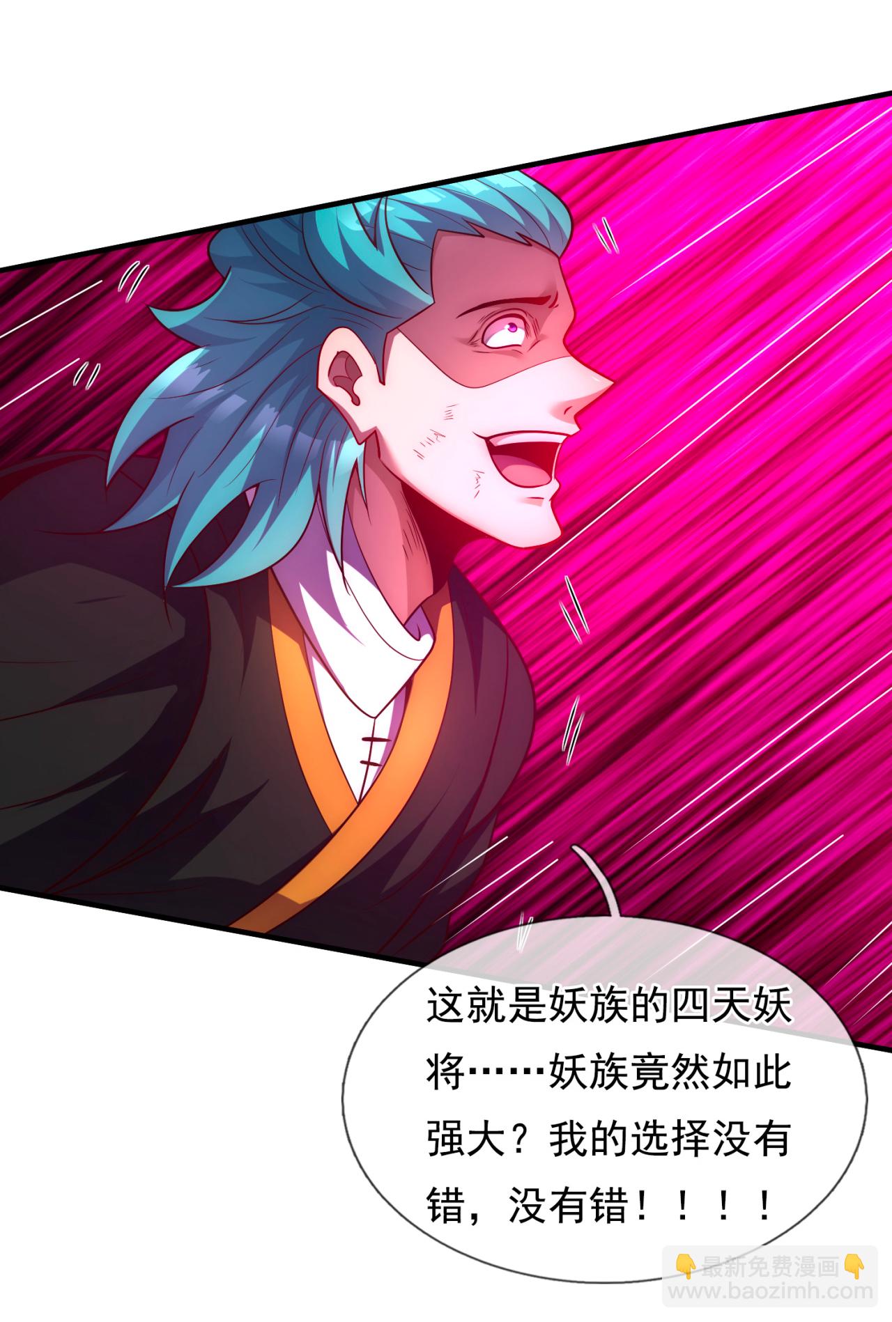 第89话 暗夜之主，邪魅妖女-第89话