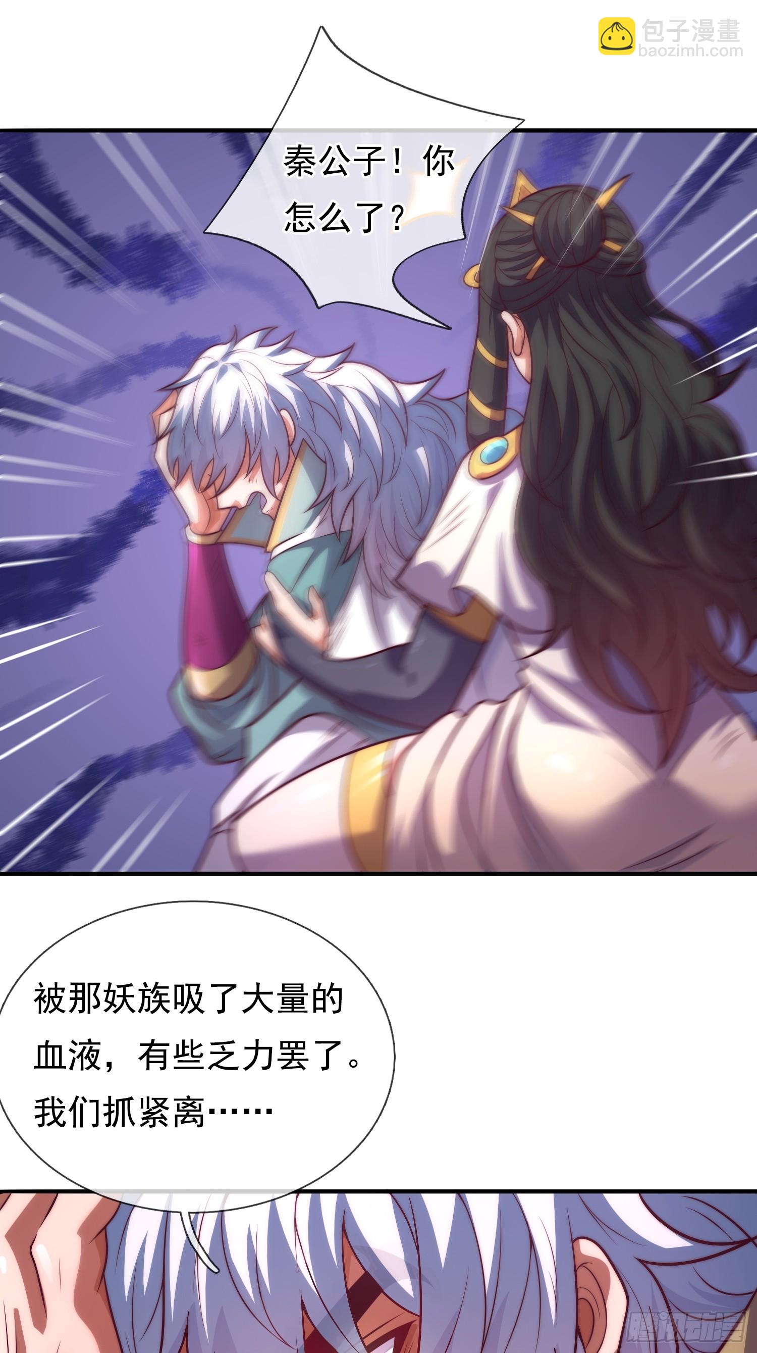 第91话 失血过多，昏迷不醒-第91话