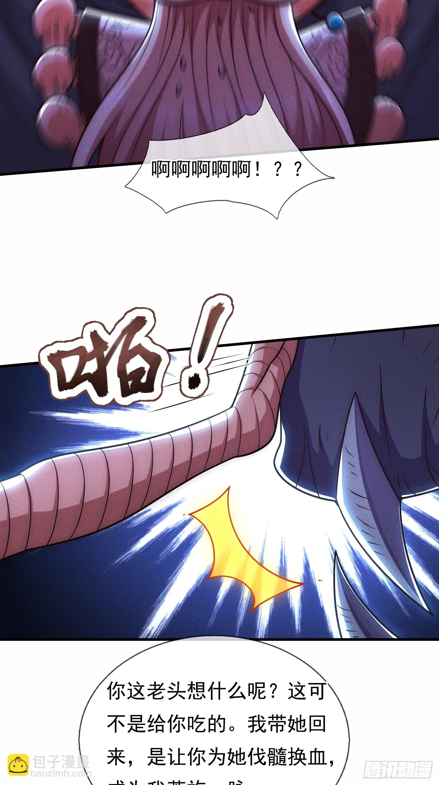 第91话 失血过多，昏迷不醒-第91话