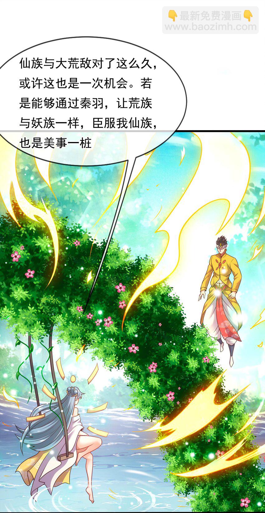 第93话 狼子野心，再挑纷争(1/2)-第93话