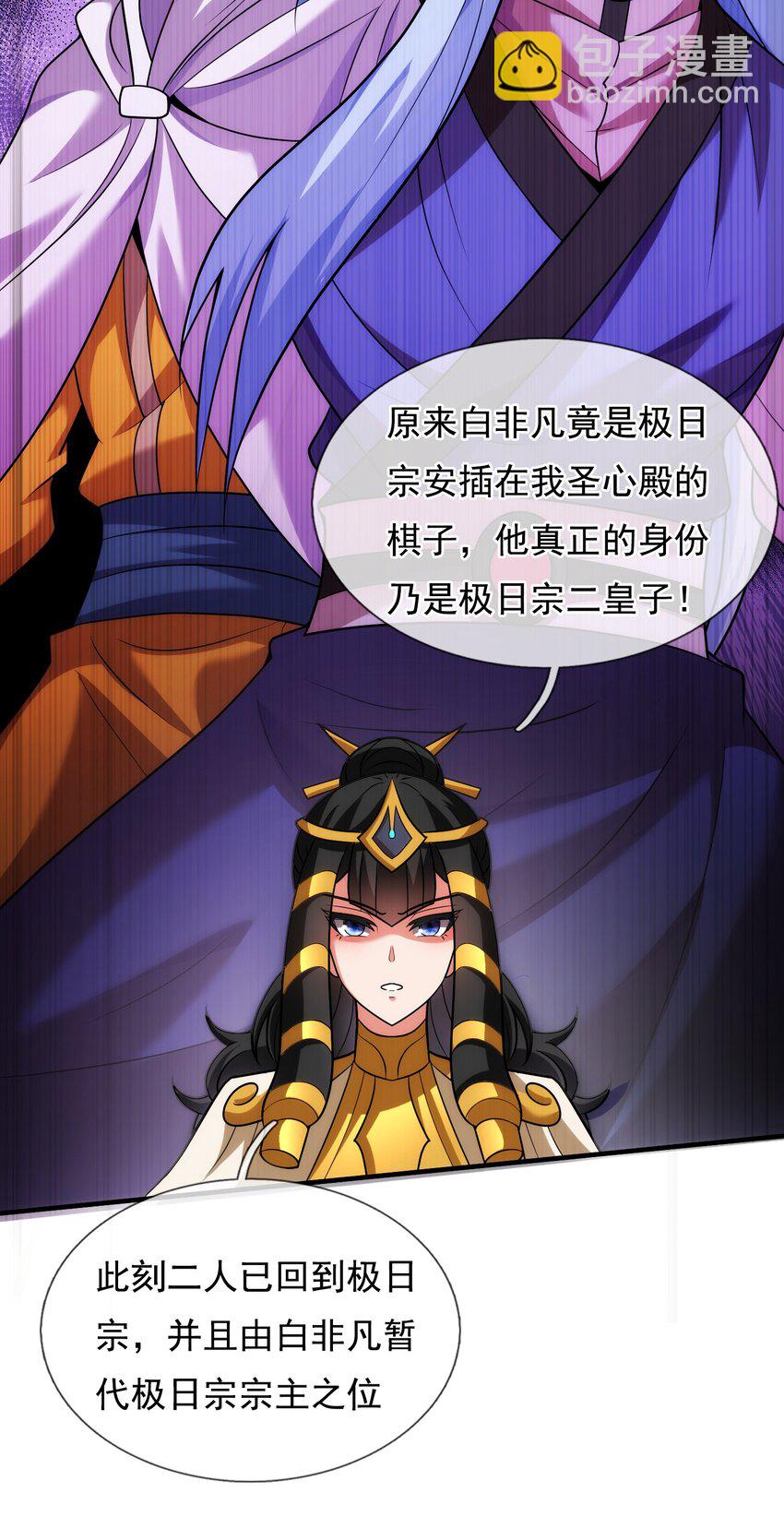 第93话 狼子野心，再挑纷争(1/2)-第93话