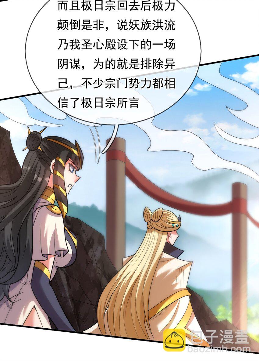 第93话 狼子野心，再挑纷争(1/2)-第93话