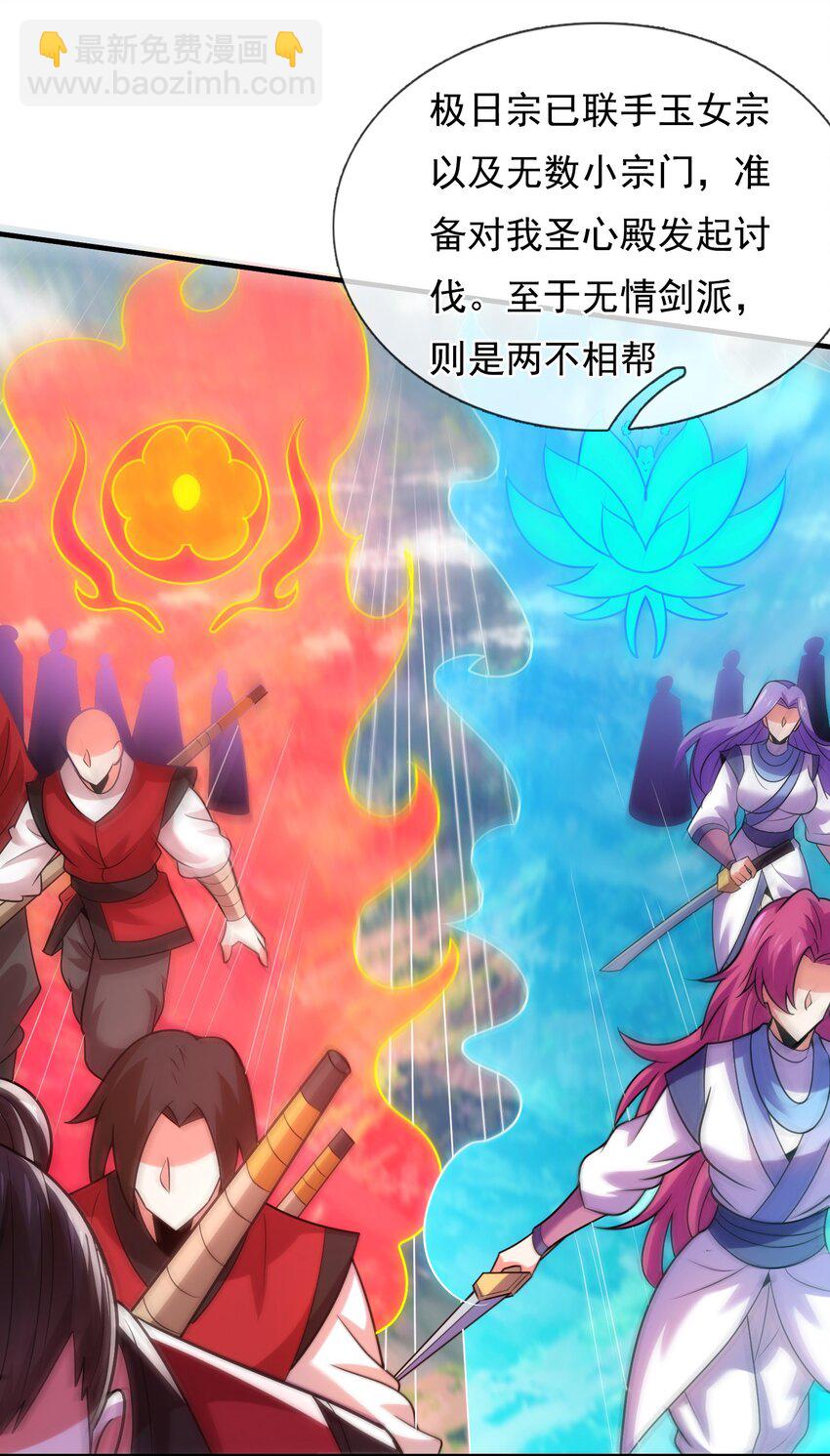 第93话 狼子野心，再挑纷争(1/2)-第93话