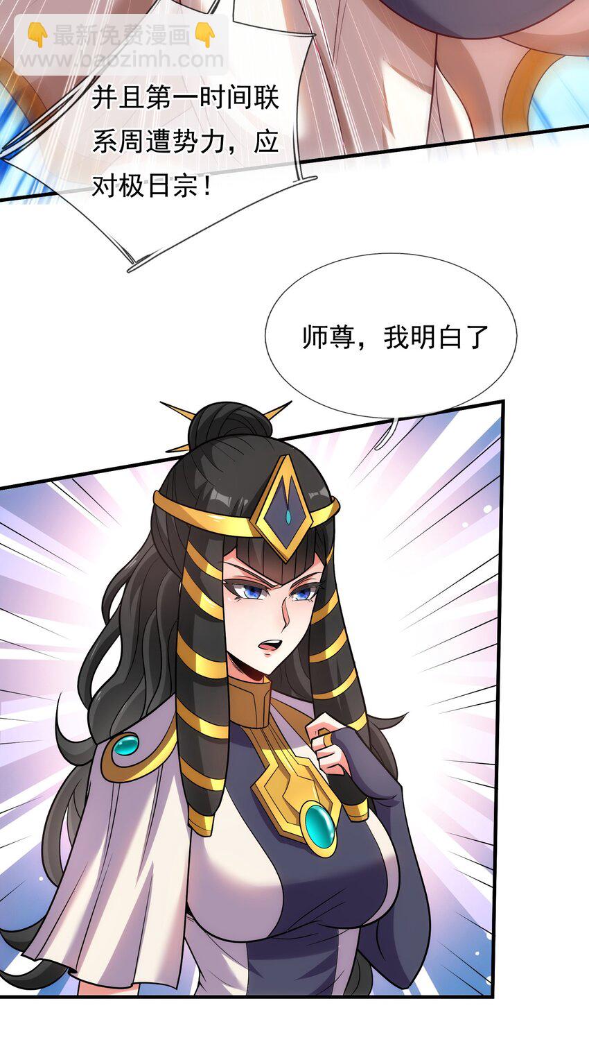 第93话 狼子野心，再挑纷争(1/2)-第93话