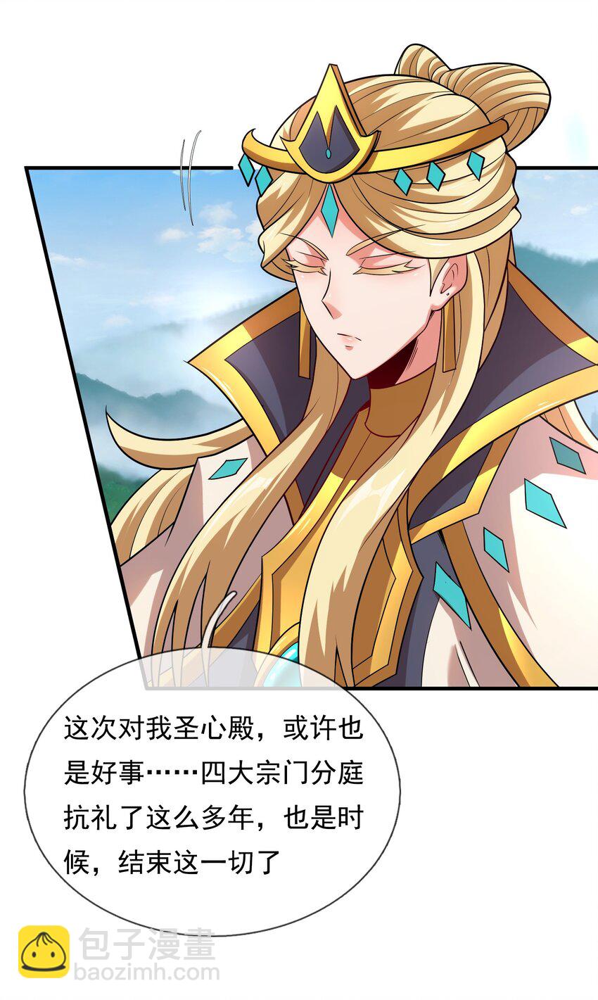 第93话 狼子野心，再挑纷争(1/2)-第93话