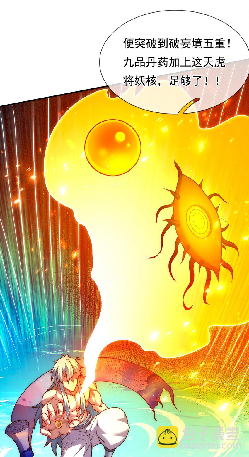 第93话 狼子野心，再挑纷争(1/2)-第93话