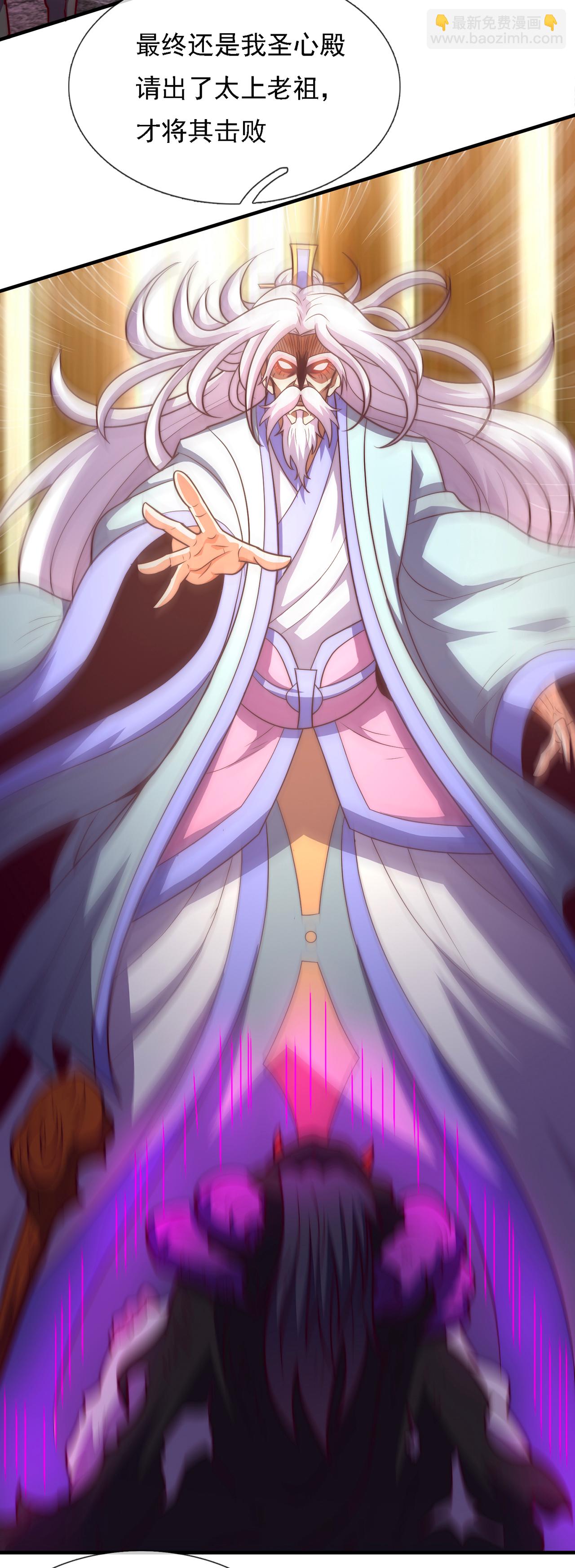 第95话 阴山老鬼，痴迷武道-第95话