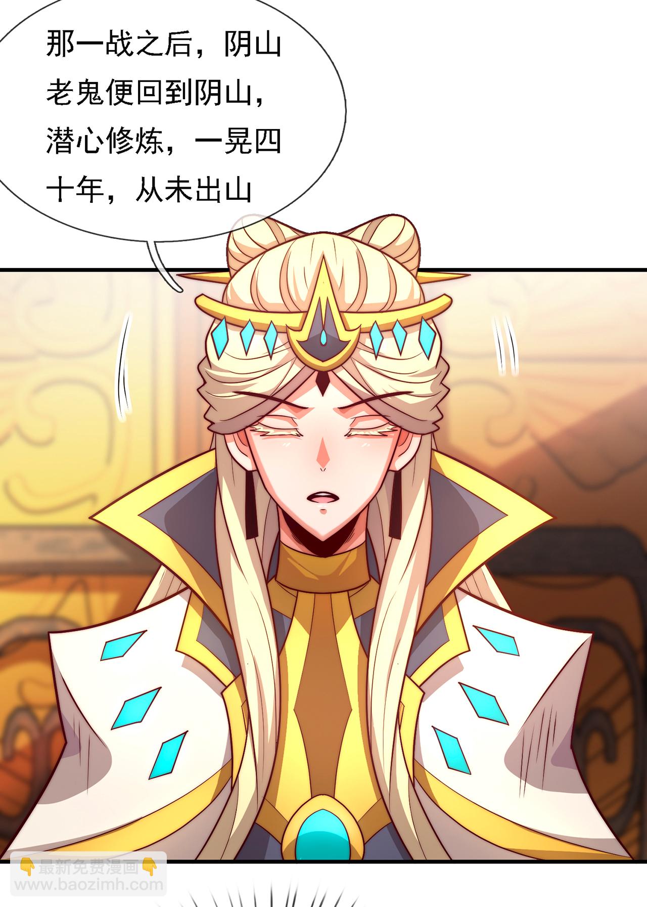 第95话 阴山老鬼，痴迷武道-第95话