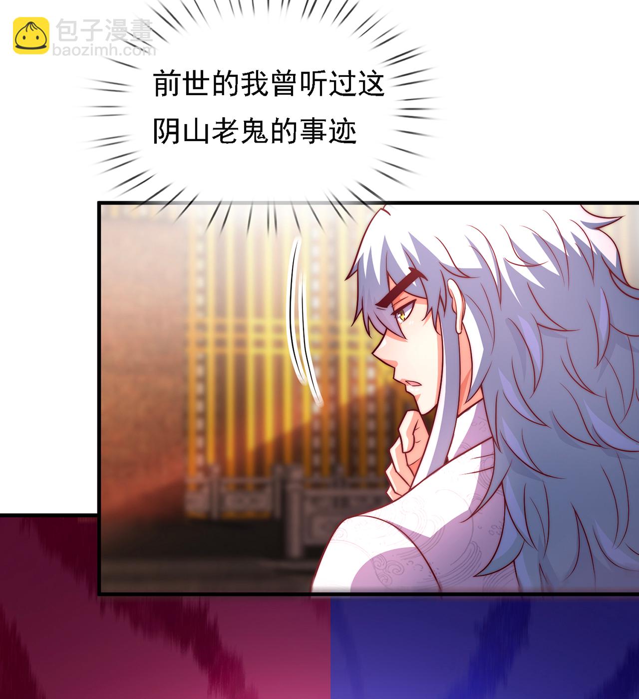 第95话 阴山老鬼，痴迷武道-第95话