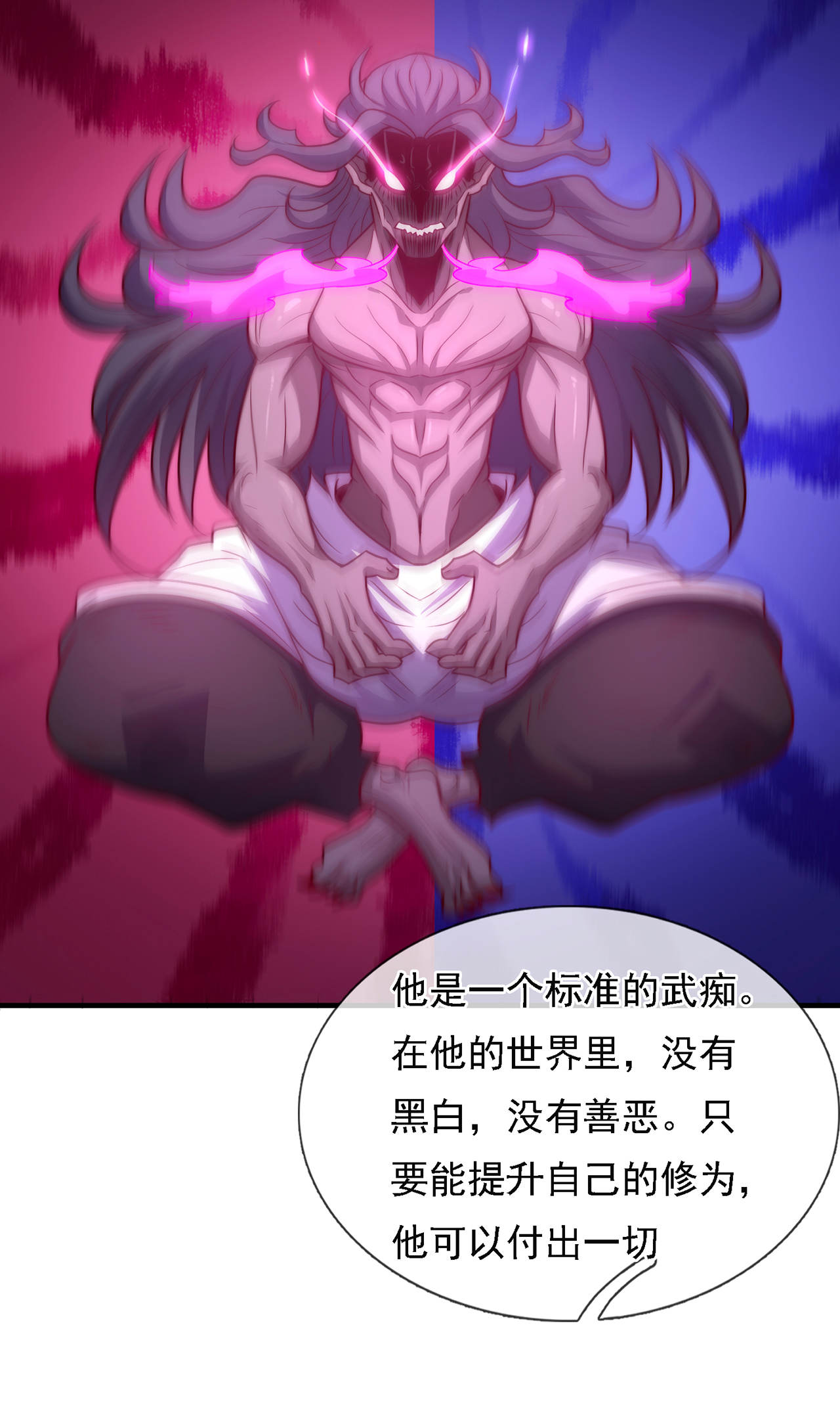 第95话 阴山老鬼，痴迷武道-第95话